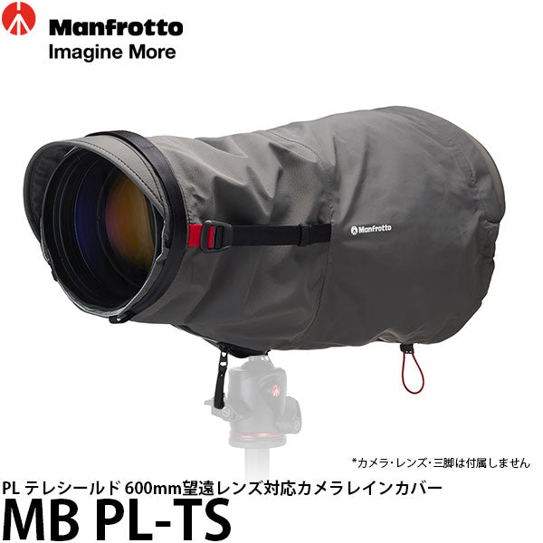 マンフロット MB PL-TS PL テレシールド 600mm望遠レンズ対応カメラレインカバー