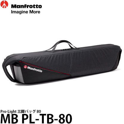 マンフロット MB PL-TB-80 Pro-Light 三脚バッグ 80
