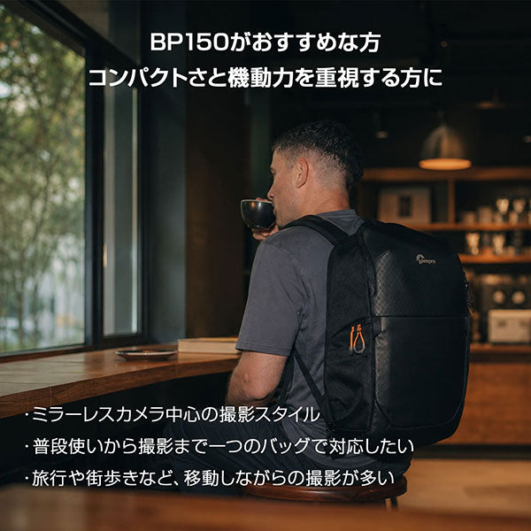 《10月中旬発売予定》ロープロ LP37506-PWW ファストパックBP 150 AW IV カメラバッグ ブラック【予約】