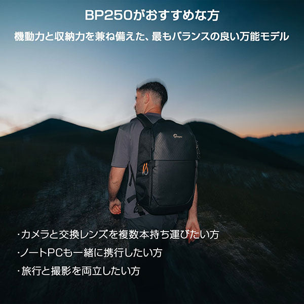 《10月中旬発売予定》ロープロ LP37507-PWW ファストパックBP 250 AW IV カメラバッグ ブラック【予約】