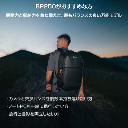 《10月中旬発売予定》ロープロ LP37507-PWW ファストパックBP 250 AW IV カメラバッグ ブラック【予約】
