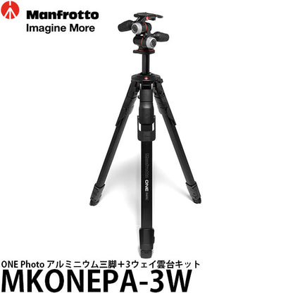 マンフロット MKONEPA-3W ONE Photo アルミニウム三脚＋3ウェイ雲台キット