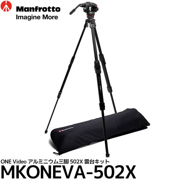 《11月下旬発売予定》マンフロット MKONEVA-502X ONE Video アルミニウム三脚 502Xビデオ雲台キット 【予約】