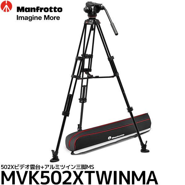 《11月下旬発売予定》マンフロット MVK502XTWINMA 502Xビデオ雲台+アルミツイン三脚MS 【予約】