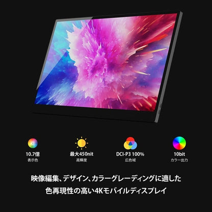 エスプレッソディスプレイズ 900-00040 espresso 17 Pro 17.3インチ 4Kモバイルモニター タッチパネル USB-C接続