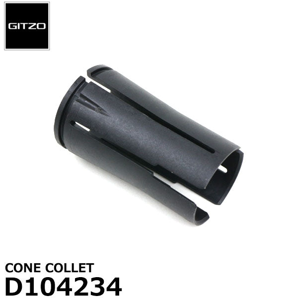 GITZO スペアパーツ D104234 CONE COLLET