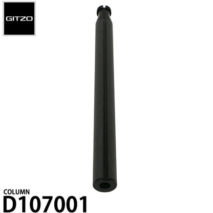 GITZO スペアパーツ D107001 COLUMN ※欠品：ご注文より、約2～3ヶ月かかります（4/15現在）