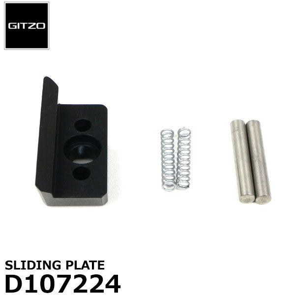 GITZO スペアパーツ D107224 SLIDING PLATE ※欠品：ご注文より約3～4ヶ月かかります