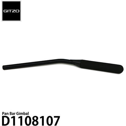 GITZO スペアパーツ D1108107 Pan Bar Gimbal ※欠品：ご注文より、約3～4ヶ月かかります