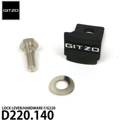 GITZO スペアパーツ D220.140 LOCK LEVER/HARDWARE F/G220 ※欠品：ご注文後、約2～3ヶ月かかります