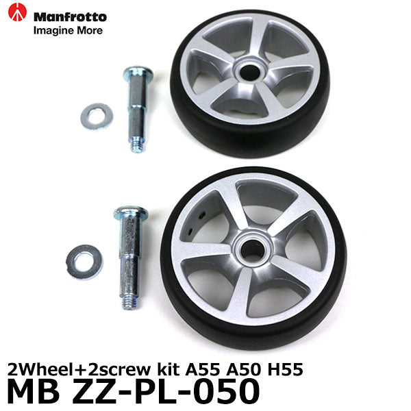 マンフロット スペアパーツ MB ZZ-PL-050 2Wheel+2screw kit A55 A50 H55