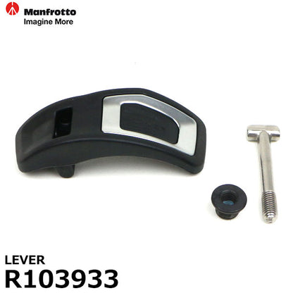 マンフロット スペアパーツ R103933 LEVER