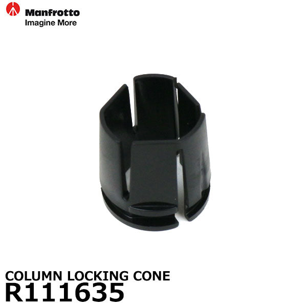 マンフロット スペアパーツ R111635 COLUMN LOCKING CONE ※欠品：ご注文より、約3ヶ月かかります