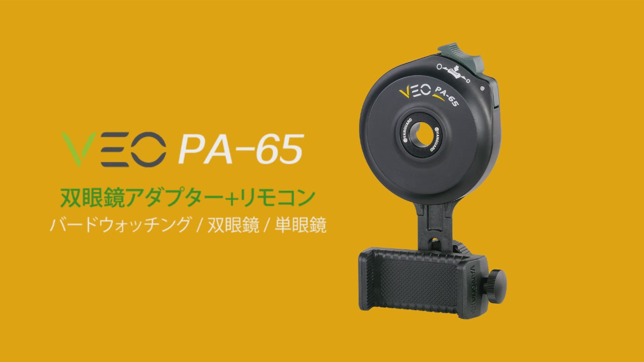 バンガード VANGUARD VEO PA-65 デジスコ用アダプター – 写真屋さん