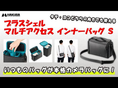 ハクバ SP-MAIBS プラスシェル マルチアクセス インナーバッグ S ブラック