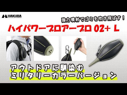 ハクバ KMC-84LBK ハイパワーブロア 02 L ブラック ※欠品：2025年2月中旬以降の発送