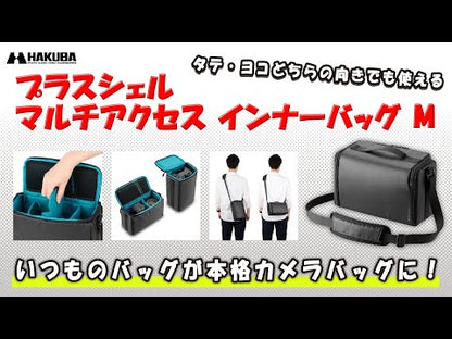ハクバ SP-MAIBM プラスシェル マルチアクセス インナーバッグ M ブラック