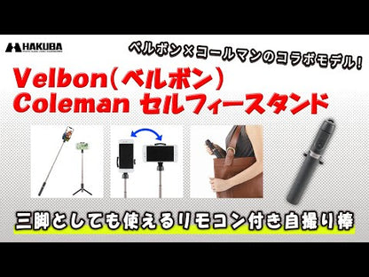 ベルボン コールマン セルフィースタンド ホワイト