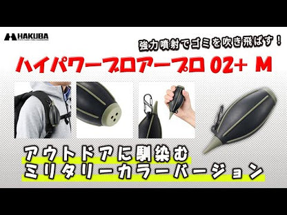 ハクバ KMC-84MBK ハイパワーブロア 02 M ブラック