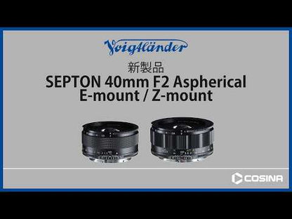 コシナ フォクトレンダー SEPTON 40mm F2 Aspherical ソニーEマウント用