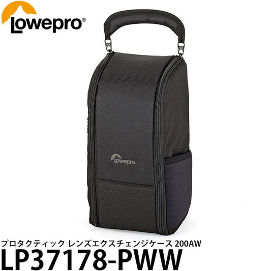 ロープロ LP37178-PWW プロタクティック レンズエクスチェンジケース 200AW