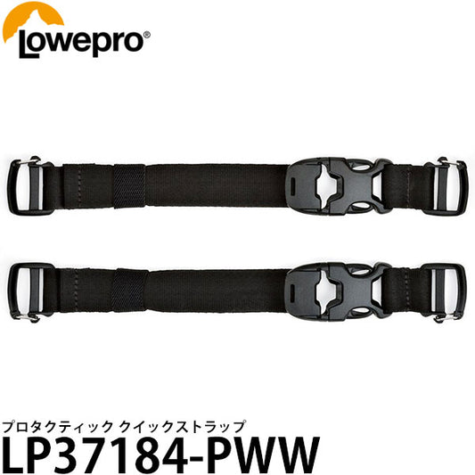 ロープロ LP37184-PWW プロタクティック クイックストラップ