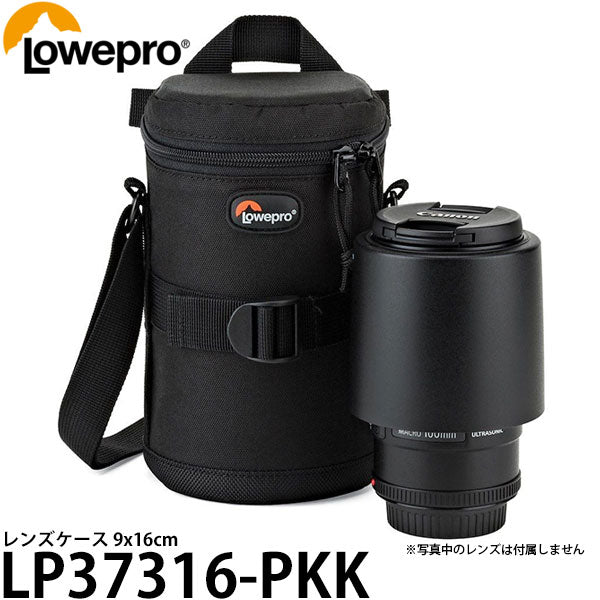 Lowepro レンズケース プロタクティック レンズエクスチェンジケース