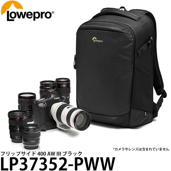 ロープロ LP37352-PWW フリップサイド 400 AW III ブラック — 写真屋