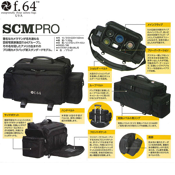 エツミ f.64 VF64SCMPRO SCM PRO ショルダーバッグ ブラック — 写真屋