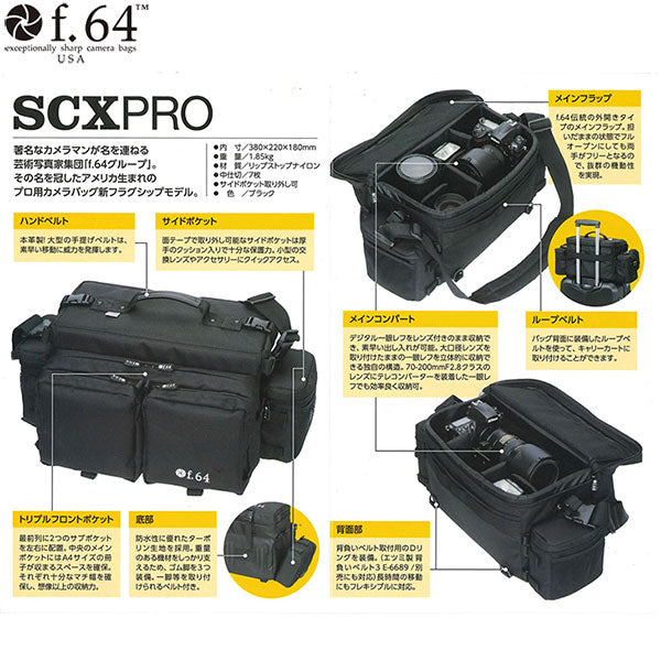 エツミ f.64 VF64SCXPRO SCX PRO ショルダーバッグ ブラック — 写真屋