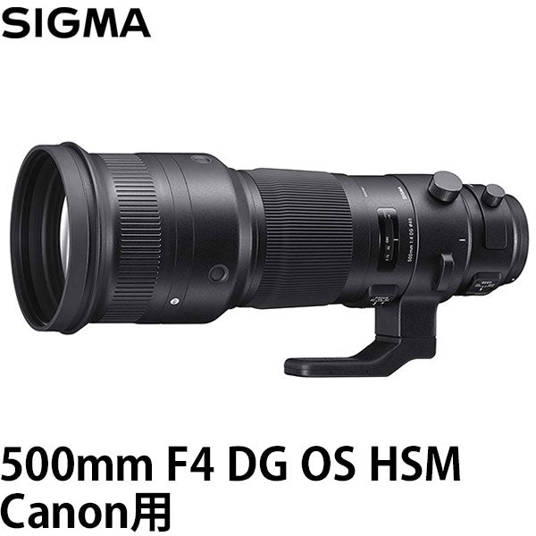 シグマ 500mm F4 DG OS HSM |Sports Canon用 SIGMA SPO500/4DG-OS-EO