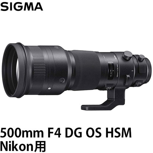 シグマ 500mm F4 DG OS HSM |Sports Nikon用 SIGMA SPO500/4DG-OS-NA