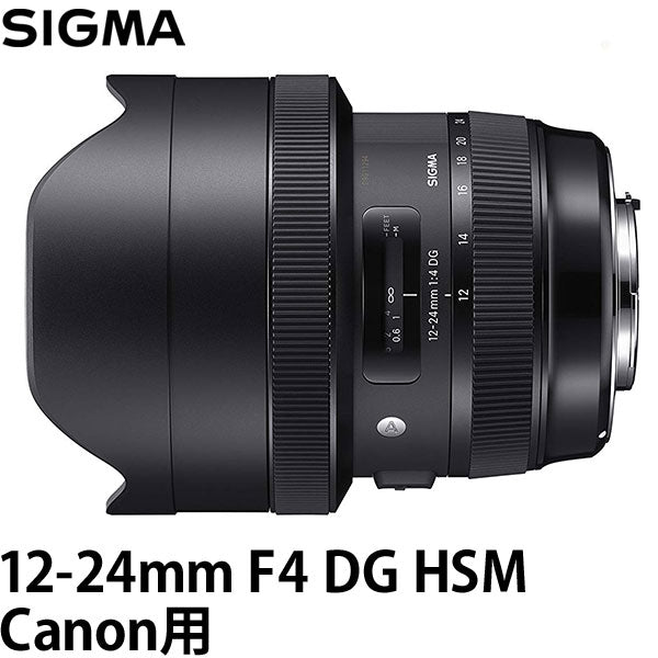 シグマ 12-24mm F4 DG HSM |Art Canon用 SIGMA ART12-24/4DG-EO