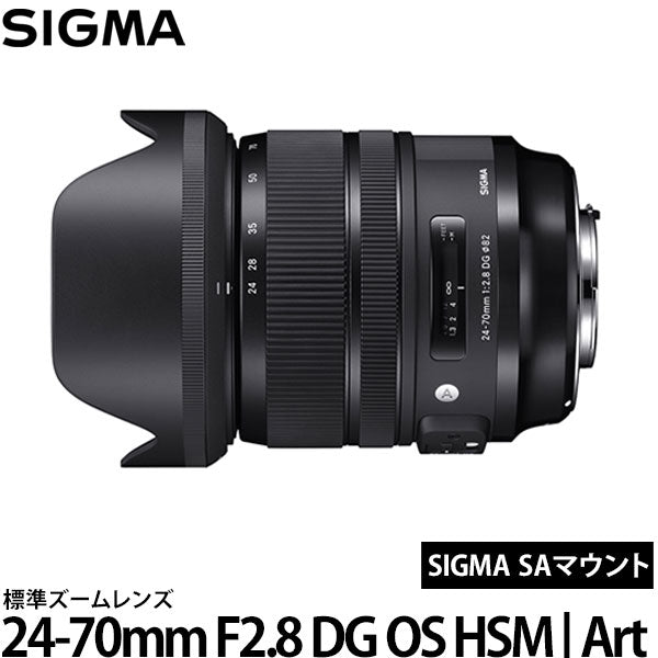 未使用品 SIGMA 24-70mm F2.8 EX DG HSM SA