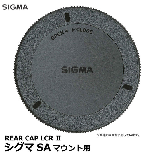 シグマ LCR-SA II REAR CAP LCR II レンズリアキャップ シグマSAマウント用