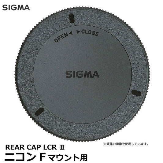 シグマ LCR-NA II REAR CAP LCR II レンズリアキャップ ニコンFマウント用