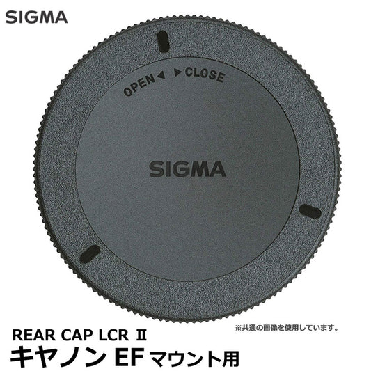シグマ LCR-EO II REAR CAP LCR II レンズリアキャップ キヤノンEFマウント用