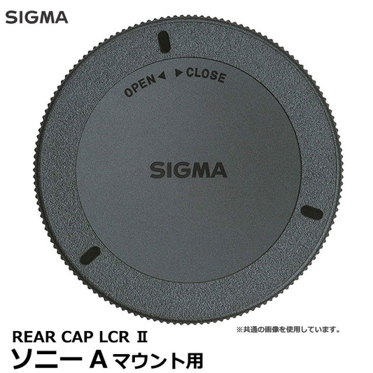 シグマ LCR-SO II REAR CAP LCR II レンズリアキャップ ソニーAマウント用