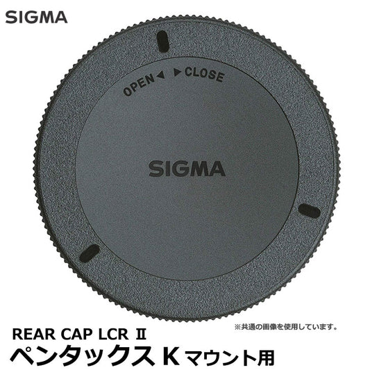 シグマ LCR-PA II REAR CAP LCR II レンズリアキャップ ペンタックスKマウント用
