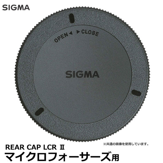 シグマ LCR-MFT II REAR CAP LCR II レンズリアキャップ マイクロフォーサーズ用