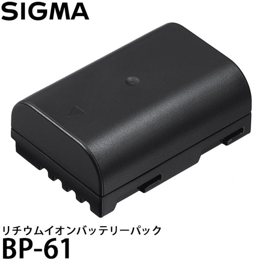 シグマ BP-61 Li-ion バッテリー [SIGMA sd Quattro対応]