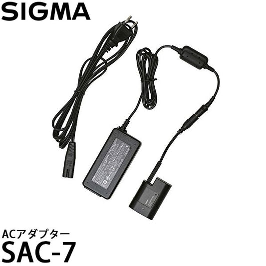 シグマ SAC-7 AC アダプター [SIGMA sd Quattro対応]