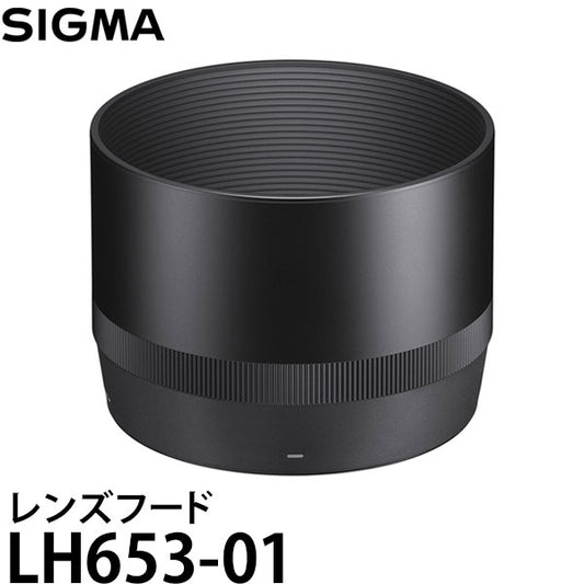 シグマ LH653-01 レンズフード