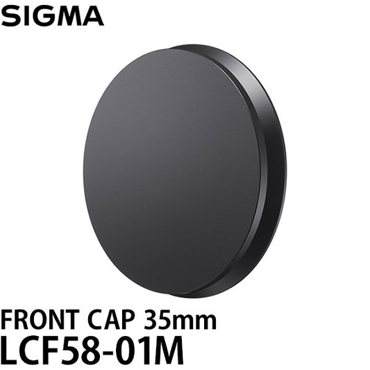 シグマ LCF58-01M マグネット式メタルキャップ フロントキャップ
