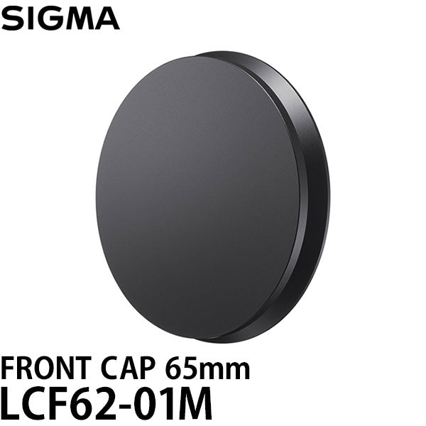 シグマ LCF62-01M マグネット式メタルキャップ フロントキャップ – 写真屋さんドットコム