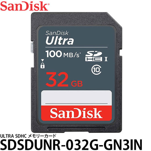 サンディスク SDSDUNR-032G-GN3IN Ultra SDHCメモリーカード UHS-I Class10 32GB