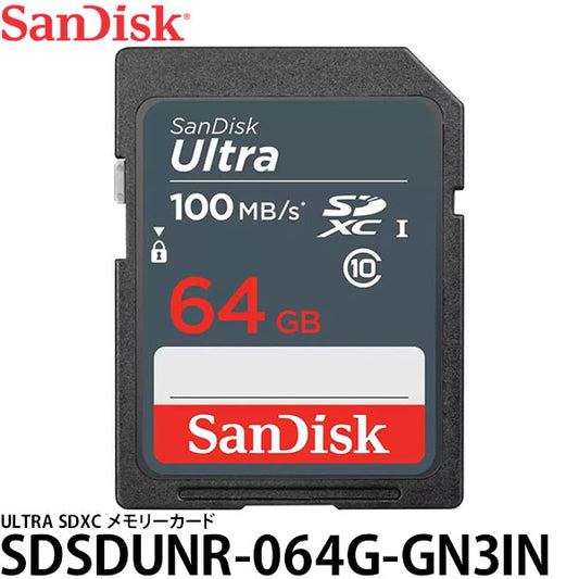 サンディスク SDSDUNR-064G-GN3IN Ultra SDXCメモリーカード UHS-I Class10 64GB