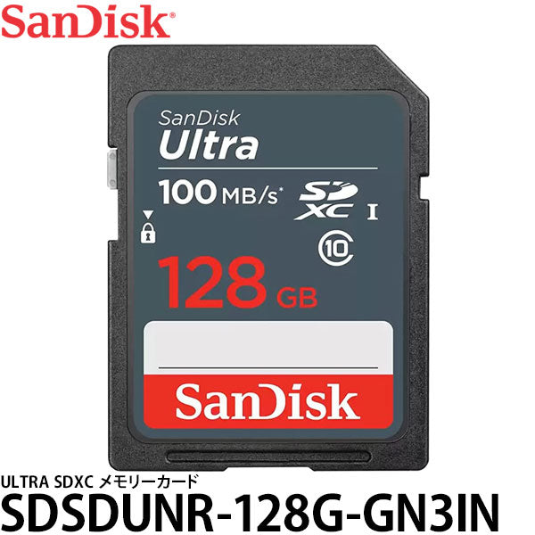 サンディスク SDSDUNR-128G-GN3IN Ultra SDXCメモリーカード UHS-I