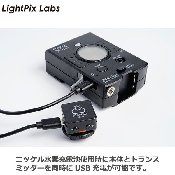 LightPix Labs FlashQ X20 SONY TTL調光対応ワイヤレスフラッシュ 
