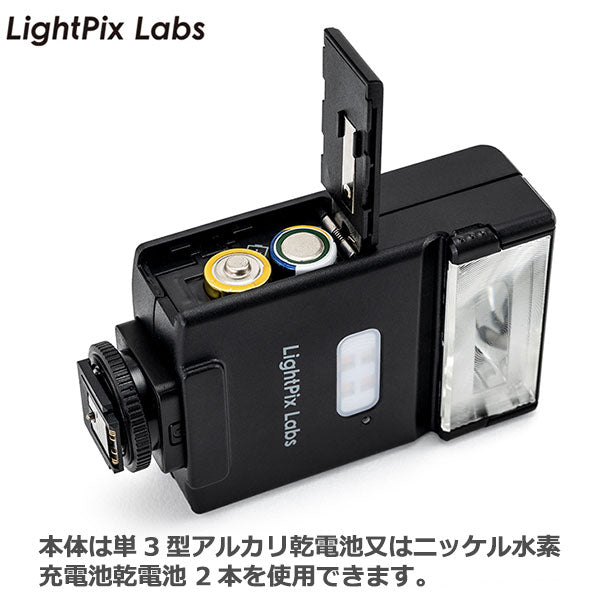 LightPix Labs FlashQ X20 SONY TTL調光対応ワイヤレスフラッシュ